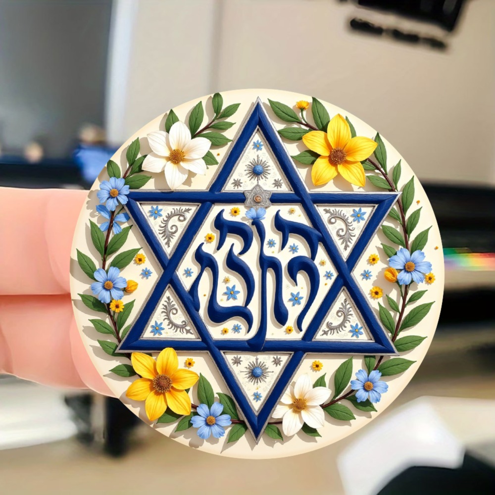 Art & Craft Activities For Toddlers - CIFBUY Floral Star of David Hebrew