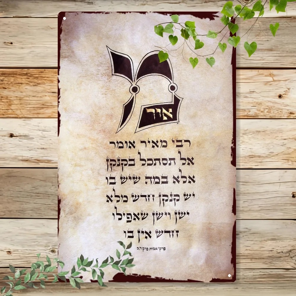 CIFBUY Vintage Hebrew Torah Sc - Art & Craft Activities For Toddlers recension och pris