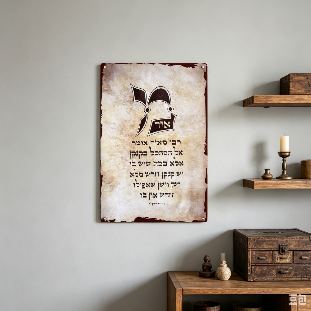 CIFBUY Vintage Hebrew Torah Sc - Art & Craft Activities For Toddlers recension och pris