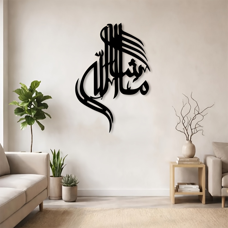 CIFBUY Iron Wall Art Islamic A - Art & Craft Activities For Toddlers recension och pris